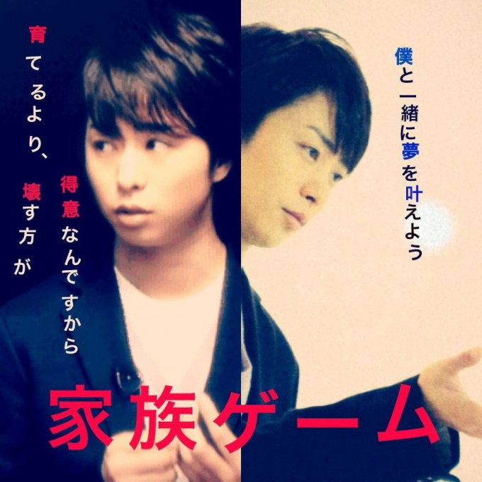 Kazoku Gemu 0