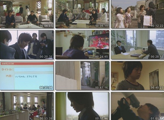 Kazoku Gemu 12